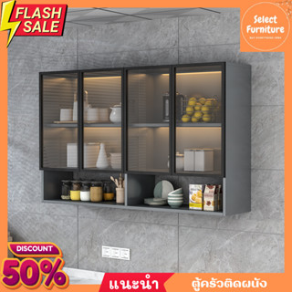 ตู้เก็บของในครัว ตู้เก็บของติดผนัง ขั้นวางของติดผนัง Kitchen cabinet ตู้แขวนห้องครัว ตู้ติดผนัง ขนาด120CM พร้อมส่งในไทย