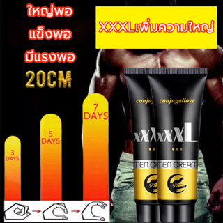 *ส่งแบบลับ* conjugallove 50ml นวด น้ำมัน
