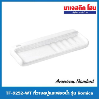 American Standard TF-9252-WT ที่วางสบู่และฟองน้ำ รุ่น Romica