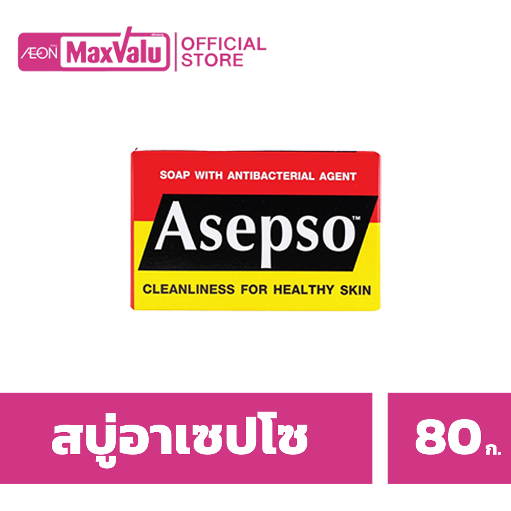 อาเซฟโซ สบู่ก้อนอนามัย 80กรัม Asepso Bar Soap 80g.
