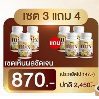 3 แถม 4 Rida Mix oil น้ำมันสกัดเย็น 13 ชนิด บำรุงสายตา กระดูก เล็บ ผม