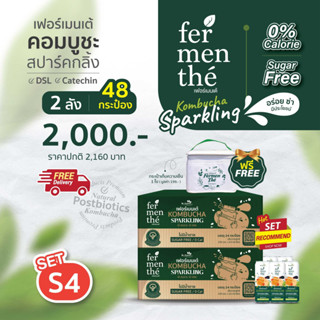 เฟอร์เมนเต้ | ชาหมักคอมบูชะสปาร์คกลิ้ง 2 ลัง แถมฟรี! กระเป๋าเก็บความเย็น 1 ใบ