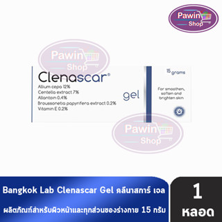 Clenascar Gel คลีนาสการ์ เจล 15 กรัม [1 หลอด สีน้ำเงิน] เจลบำรุงผิว