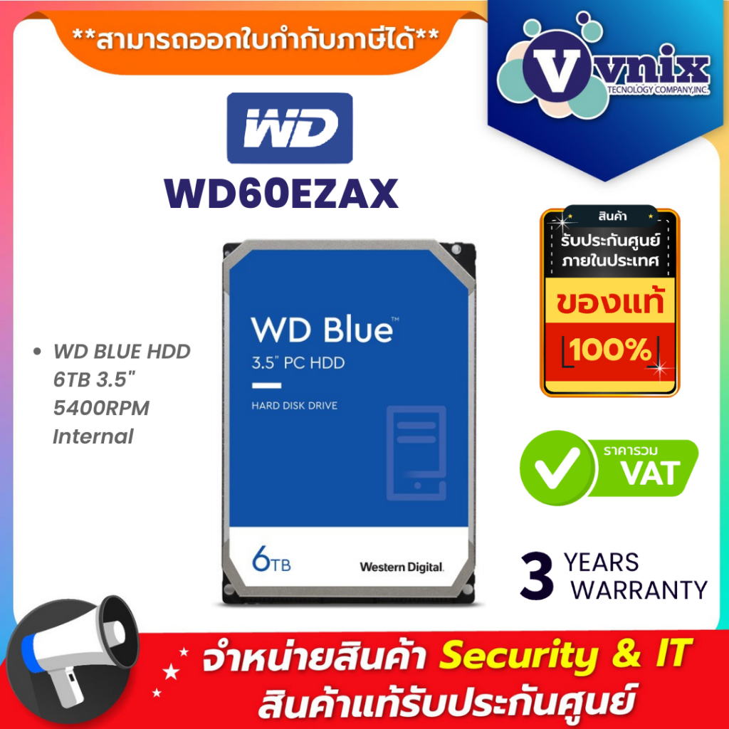 WD BLUE  6TB  ฮาร์ดดิสก์ 3.5นิ้ว HDD 5400RPM SATA3 (WD60EZAX) รับประกัน 3 ปี By Vnix Group