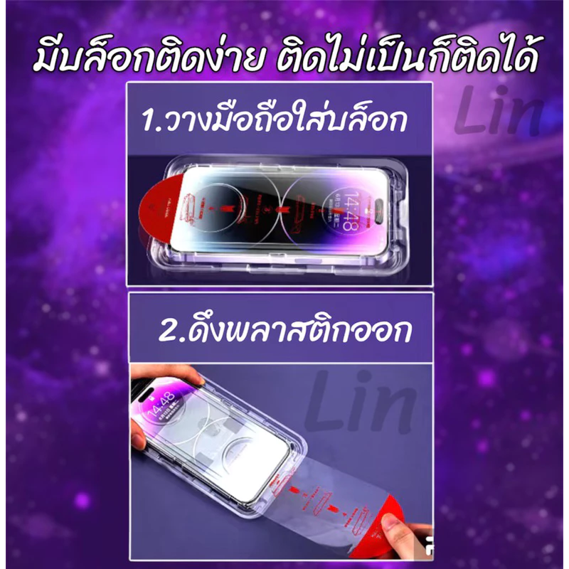 ฟิล์มกระจก for iPhone เต็มจอ ติดง่าย กันฝุ่น 6 7 8 x xr xsm 11 12 13 14 15  16 17 pro  promax plus thumbnail 4