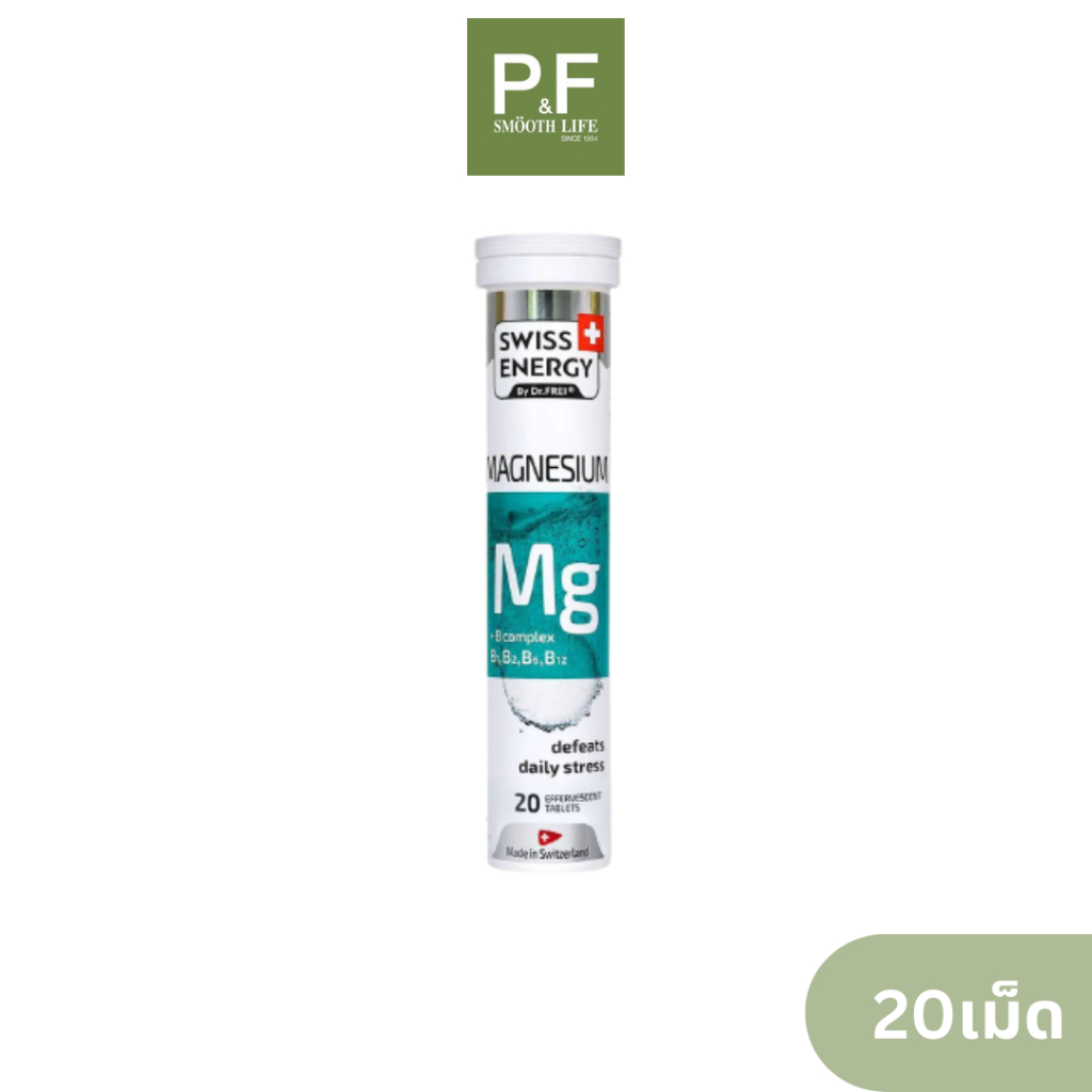 Swiss Energy Dr.Frei Magnesium + Vitamin B1, B2, B6 and B12 20 Tablets เม็ดฟู่แมกนีเซียม ผสมวิตามินบีรวม
