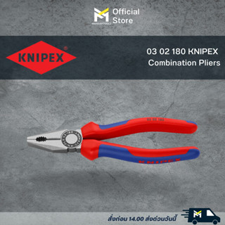 03 02 180 KNIPEX  Combination Pliers