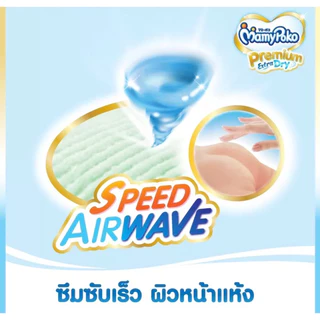 MamyPoko ไซส์ XL60 ชิ้น , L 64 ชิ้น , M72 ชิ้น แบบเทปกาว (premium extra Dry Tape แบบเทป) ห่อฟ้า สำหรับชายและหญิง