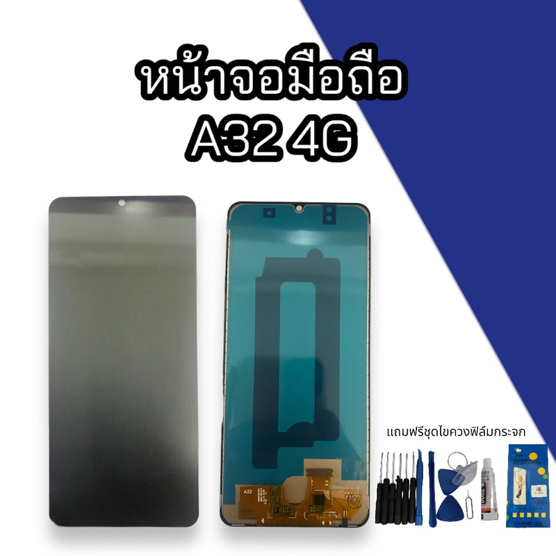 หน้าจอ A32 4g incell / LCD A32 4g แถมไขควง+ฟิล์ม **สินค้าพร้อมส่ง