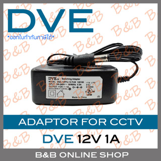 DVE อเดปเตอร์ กล้องวงจรปิด Switching Adapter 12V 1A BY B&amp;B ONLINE SHOP