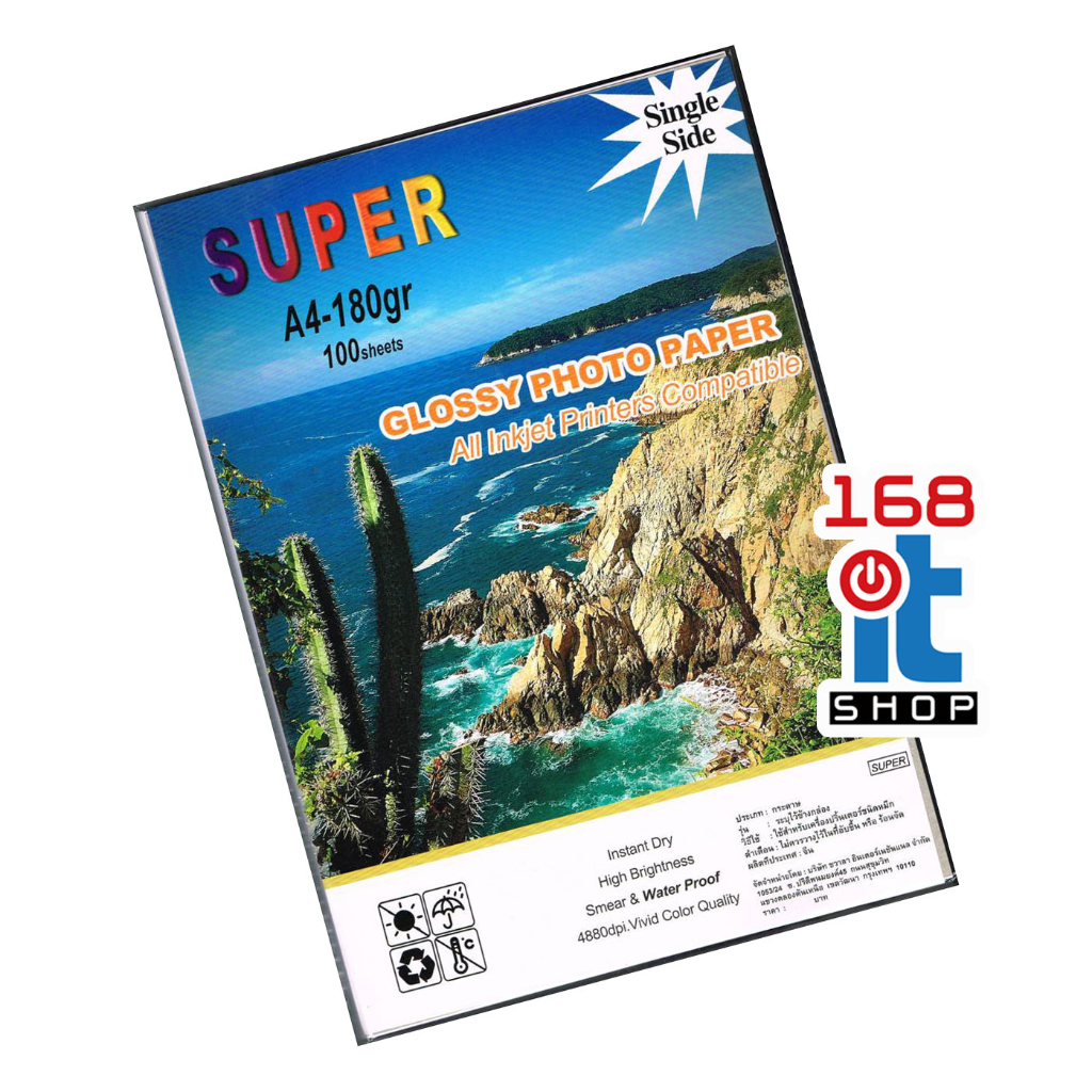 กระดาษโฟโต้ Super กันน้ำ A4 130g 135g 160g 180g 210g 230g ยี่ห้อsuper เนื้อมันเงา แพ็คเกตใหม่  (แพ็คละ 100แผ่น) - รูปที่ 3