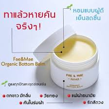 แบ่งขายบาล์มบริสุทธิ์แก้ปัญหาจุดซ่อนเร้น Fae & Mae Organic Bottom Balm
