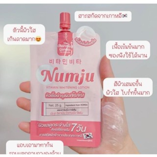 นัมจู แบบซอง Numju(ราคา1กล่อง)