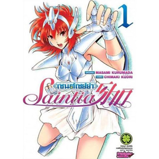 เซนต์เซย์ย่า Saintia Sho 1-14 ยกชุด พร้อมส่ง