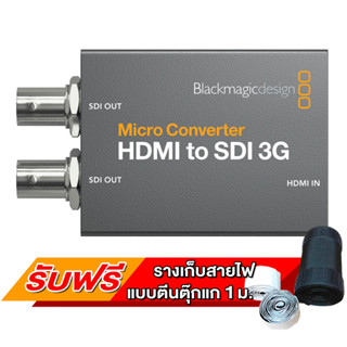 Blackmagic Design Micro Converter HDMI to SDI 3G เครื่องแปลงสัญญาณ กล้อง HDMI และ คอมพิวเตอร์ ไป อุปกรณ์ SDI