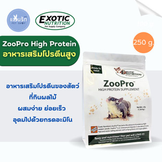 อาหารเสริมโปรตีนสูงซูโปร อาหารเสริมชูก้าไกลเดอร์ Exotic Nutrition