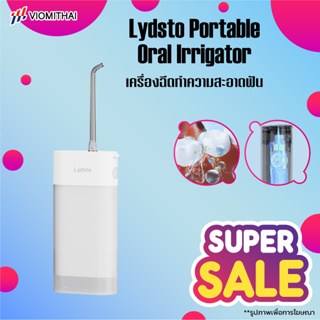 Lydsto Portable Oral Irrigator เครื่องฉีดทำความสะอาดฟัน 3 โหมด ปรับเปลี่ยนได้ตามใจ