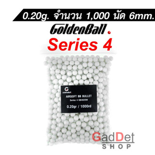 ลูกเซรามิก Goldenball Series4 จำนวน 1000 นัด ลูกบีบี น้ำหนัก 0.20g  ของแท้แบ่งจากถุงใหญ่