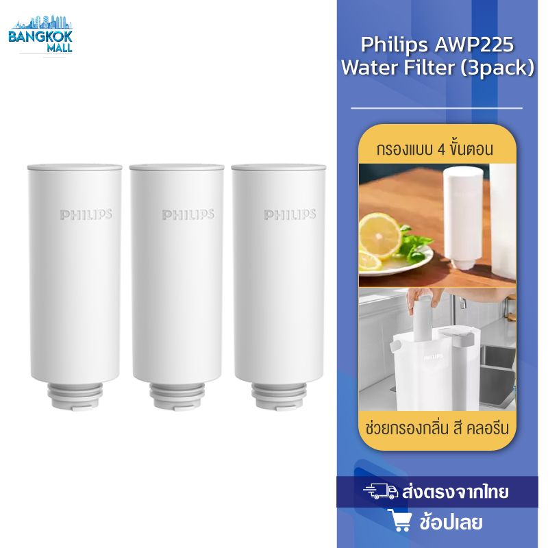 ไส้กรอง Philips water เครื่องกรองน้ำ ไส้กรอง รุ่น AWP225（3pack）water purifier filter สำหรับเครื่องกร