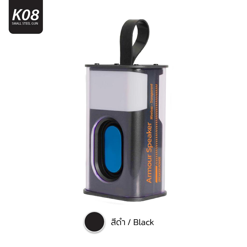 K08 ลำโพงบลูทูธ BATTLE ARMOUR Bluetooth Speaker รุ่น K08 ลำโพงแบบไร้สายเสียงสตูดิโอ 5W Bluetooth Spe