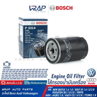 ⭐ AUDI VW ⭐ กรองน้ำมันเครื่อง BOSCH | VW เครื่อง 1.6 1.8 2.0 | Beetle Passat Vento | AUDI A4 A6 A100 TT | OE 06A 115 561