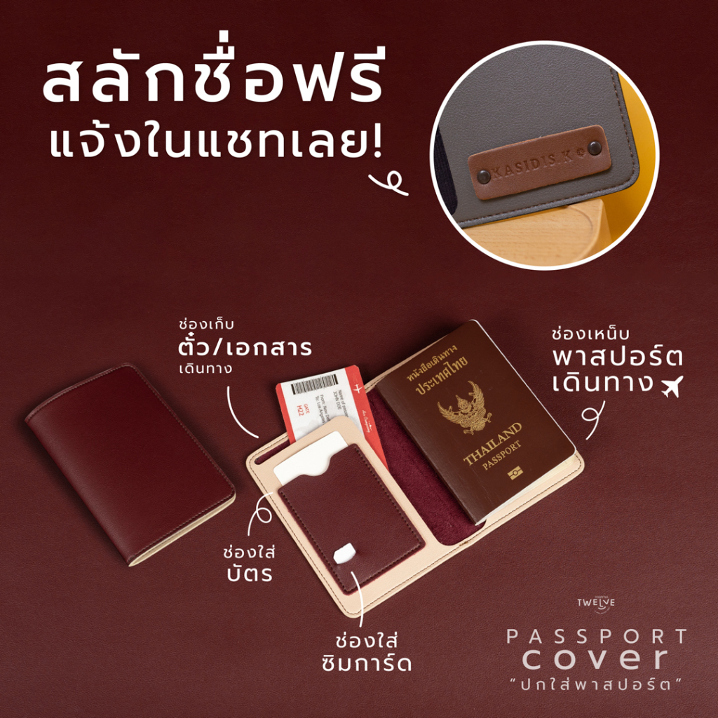 สลักชื่อฟรีแจ้งในแชท! HILMYNA Twelve Passport Cover ใส่ซิมได้ (NIGHT) ปกพาสปอร์ตหนัง ซองพาสปอร์ต กระเป๋าพาสปอร์ตหนัง