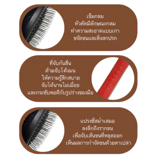 PP-461 หวีแปรงขนสัตว์เลี้ยง 2in1 สำหรับแมวและสุนัข ใช้หวีกำจัดขนและผลัดขนได้ในตัวเดียว ราคาถูก พร้อมส่ง 🚨💖