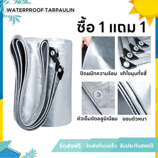 ผ้าใบกันฝน ผ้าใบกันแดดกันฝน PE มีตาไก่ ขนาด 2x3 3x3 3x4 4x5 4x6 5x6 ผ้าใบคลุมรถ ผ้าใบกันแดด กันน้ำ100% ผ้าคลุมรถ ผ้าเต้น