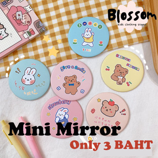 Blossom Kids 1 บาท กระจกพกพา น่ารักน่าใช้ น้ำหนักเบา พกพาง่าย ลายน่ารักสดใส