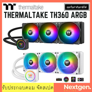 LIQUID COOLING THERMALTAKE TH360 ARGB SYNC  ประกันศูนย์ 2 ปี สินค้าใหม่ พร้อมส่ง!!