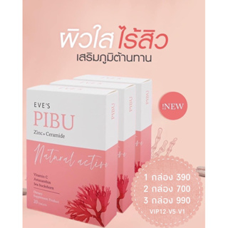 EVES PIBU พิบุอีฟส์ อาหารเสริมบำรุงผิว เล็บ ผม เสริมภูมิคุ้มกันให้ร่างกาย