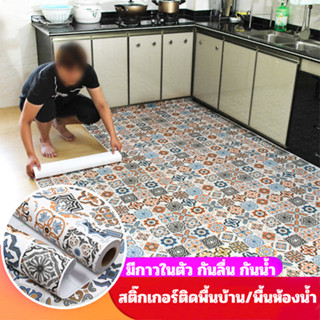 สติ๊กเกอร์ติดพื้นบ้าน ลายอาหรับ ขนาด60x300เซน มีกาวในตัว กันลื่น วอลเปเปอร์ติดพื้น วอลเปเปอร์ติดผนัง สติ๊กเกอร์ติดผนัง