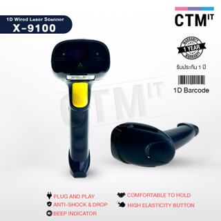 เครื่องอ่านบาร์โค้ด GTCODESTAR รุ่น X9100  เครื่องสแกนบาร์โค้ดเลเซอร์ 1D Wired Laser Scanner ประกันศูนย์ 1 ปี