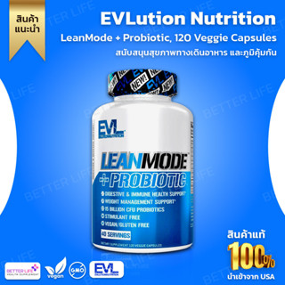 EVLution Nutrition, LeanMode + Probiotic, 120 Veggie Capsules(No.3201)