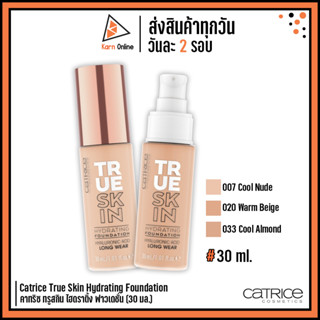 Catrice True Skin Hydrating Foundation คาทริซ ทรูสกิน ไฮดราติ้ง ฟาวเดชั่น  มี 3 เฉดสี (30 มล.) รองพื้นเนื้อแมตต์ บางเบา