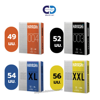 Hayashi Condoms ฮายาชิ ถุงยางอนามัย ขนาด 49 - 56 มม. (49,52,54,56 mm.)