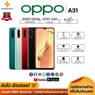 ประกัน 1ปี โทรศัพท์ OPPO A31 โทรศัพท์มือถือ 6GB+128GB สมาร์ทโฟน สมาร์ตโฟน โทรศัพท์ถูกๆ มือถือจอใหญ่ มือถือราคาถูก