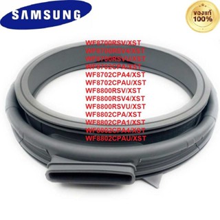 ขอบยางประตูเครื่องซักผ้าซัมซุง SAMSUNG แท้100% DC64-01537A รุ่นWF8700RSV WF8702CPA WF8800RSV WF8802CPA