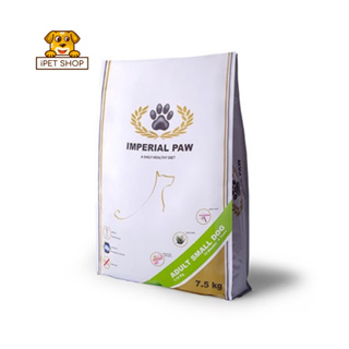 IMPERIAL PAW Adult Small Dog Food อิมพีเรียล พอว สูตรสุนัขโต พันธุ์เล็ก 7.5kg.