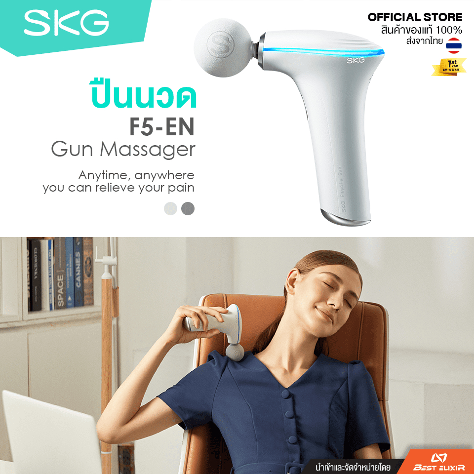 SKG - (F5) เครื่องนวด Massage Body เครื่องนวดคลายกล้ามเนื้อ มีระบบอุ่นในตัว บรรเทาอาการปวดเมื่อย เครื่องนวด แก้ปวด