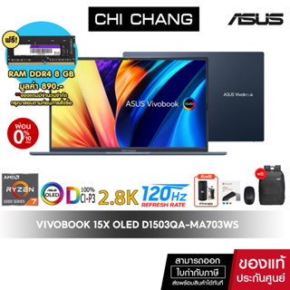 [CODE 20DDXTRA911 ลด 1,000][แถม RAM 8GB]เอซุส โน๊ตบุ๊ค ASUS VIVOBOOK 15X OLED D1503QA-MA703WS/AMD Ryzen7 5800H/Office