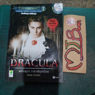 แดร็กคูลา ราชาผีดูดเลือด หนังสือภาษา แดร็กคูล่า DRACULA + MP3(ไม่แน่ใจว่าใช้ได้นะคะ)