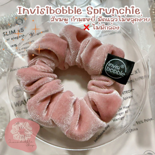 🔹ของแท้🔹 Invisibobble sprunchie สีชมพู กำมะหยี่