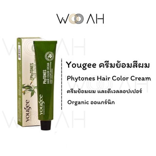 Yougee Phytones Hair Color Cream ครีมเปลี่ยนสีผม ยูจี ครีมย้อมผม ออแกนิก ไม่แสบ ไร้กลิ่นฉุนแถมไฮโดรเย่น