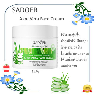 SADOER ALOE VERA FACE CREAM ครีมบำรุงผิวหน้า 140g.