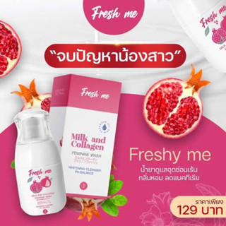 โฟมล้างจิมิเฟรสมีราคาเบา