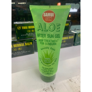 Samui aloevera sun 200ml. สมุย อโลเวล่าเจล 100%