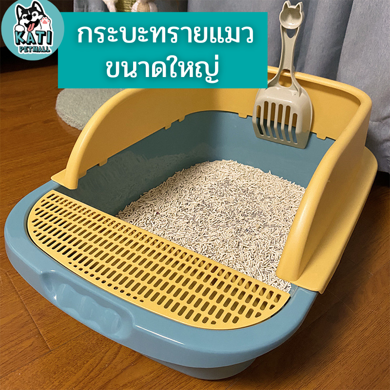 กระบะทรายแมว ขนาดใหญ่พิเศษ รุ่นขอบสูงมีตะแกรงดักทราย พร้อมที่ตักทราย ห้องน้ำแมว ล้างทำความสะอาดง่าย