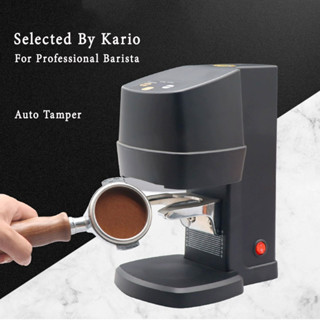 พร้อมส่ง｜เครื่องเเทมป์กาแฟอัติโนมัติ Auto Tamper Machine