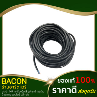 สาย VCT สีดำ สายคู่4เส้น (ราคาต่อ1เมตร) สายคู่ สายปลั๊กพ่วง สายไฟ สายไฟมีปลอก